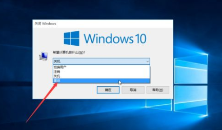 win10电脑重启快捷键全面解析