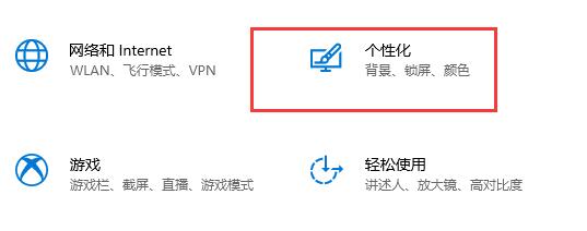 Win10屏幕关闭不锁屏设置教程