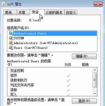 win7文件夹属性位置及打开方式