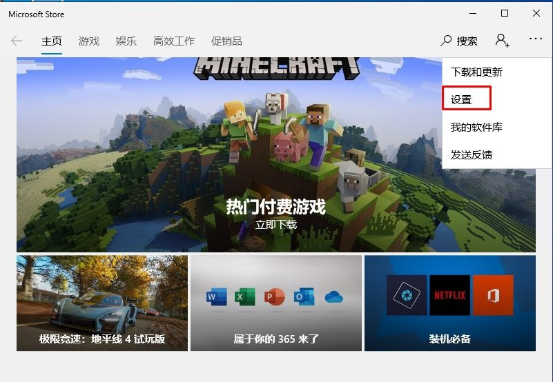 Win10应用商店关闭自动更新攻略