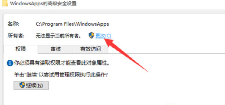 Win10文件访问被拒绝怎么解决?