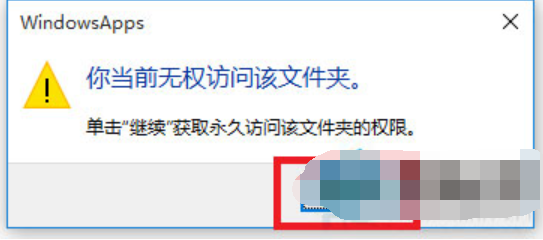 Win10文件访问被拒？这里有一套解决方案