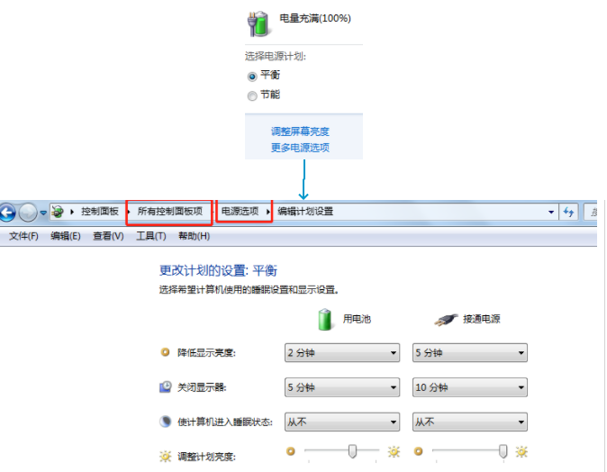 电脑锁屏时间怎么设置