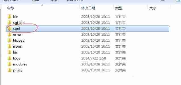 Win7系统Apache启动失败怎么办？