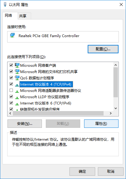修改接口跃点数，让Win10优先使用无线网络连接