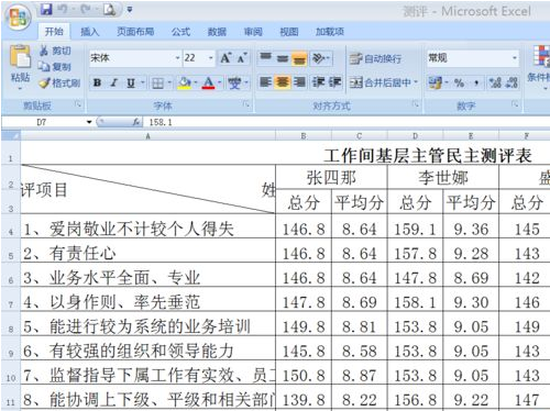 Win7系统Excel打印区域设置技巧
