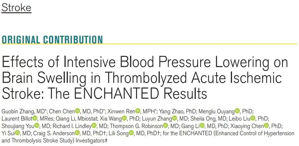 复旦大学研究：强化降压对溶栓后脑水肿影响