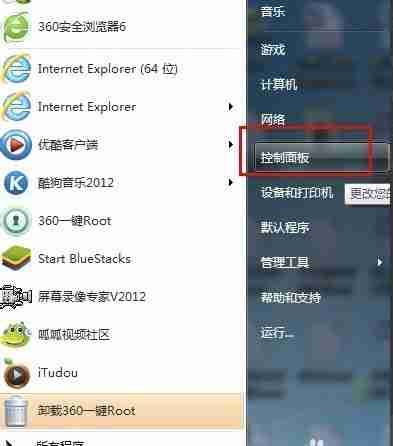 Win7电脑如何设置密码?
