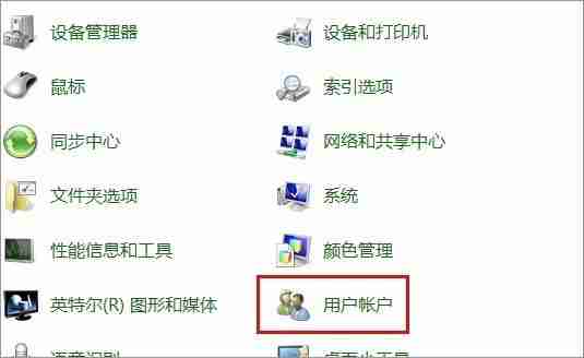 Win7电脑如何设置密码?