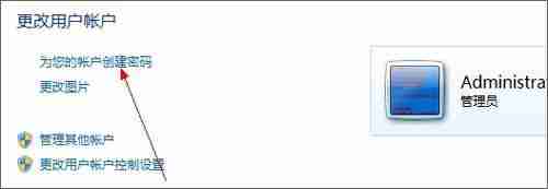 Win7电脑如何设置密码?