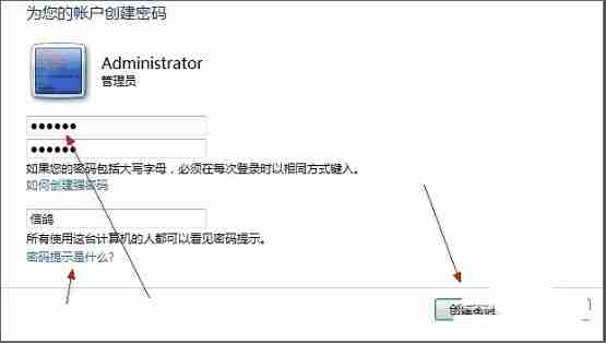 Win7电脑如何设置密码?
