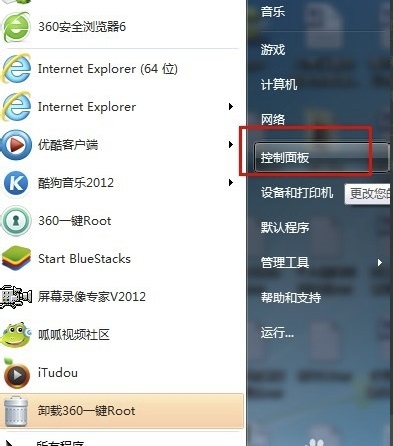 Win7电脑密码设置教程详解