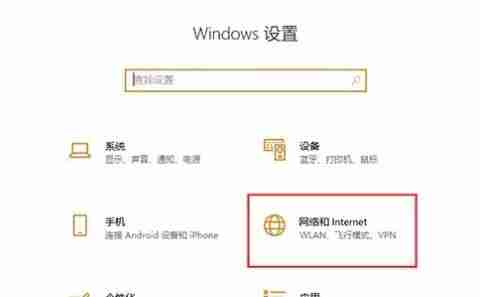 win10ipv6无网络访问权限解决方法