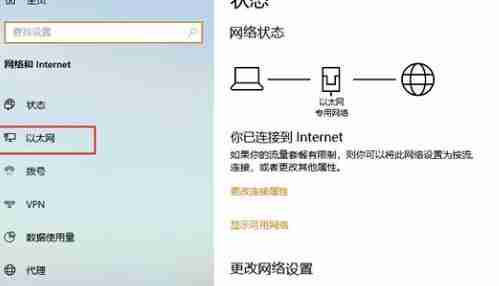 win10ipv6无网络访问权限解决方法