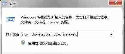 Win11 hosts文件在哪里?Win11 hosts文件的位置