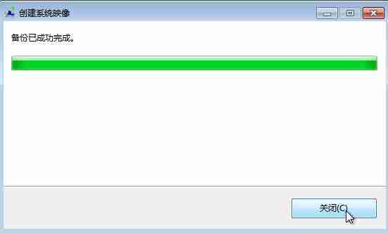 Win7备份系统的方法