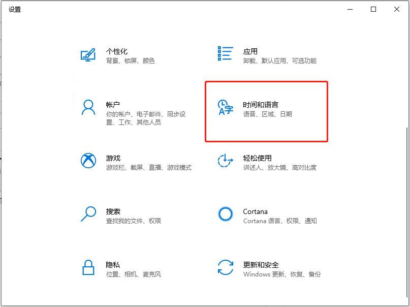 Win10卸载微软拼音输入法详细教程