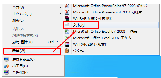 Win7垃圾批处理器编辑技巧详解
