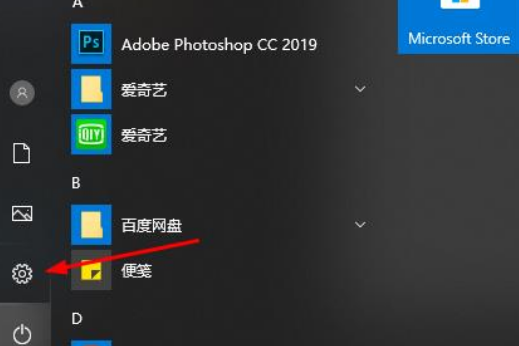 win10远程桌面显示对方任务栏教程