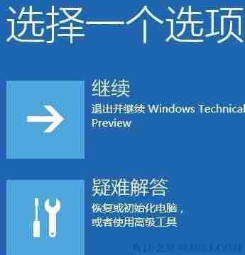 Win10如何开机进入高级选项?