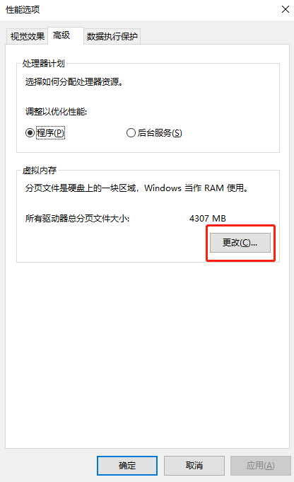 Win10电脑玩永劫无间卡顿怎么办?配置高玩永劫无间还卡?