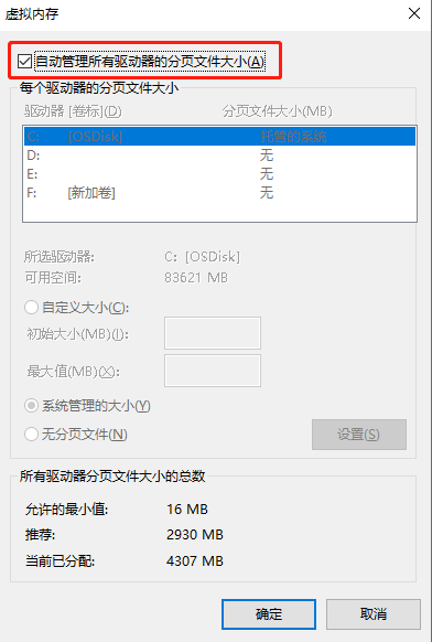 Win10电脑玩永劫无间卡顿怎么办?配置高玩永劫无间还卡?