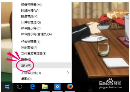 win10系统桌面右键弹出菜单慢/无反应解决方法