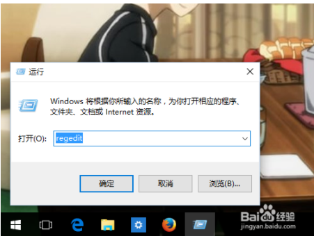 win10系统桌面右键弹出菜单慢/无反应解决方法