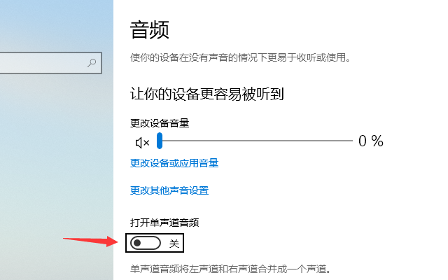 win10系统空间音效无法使用怎么办？