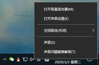win10系统空间音效无法使用怎么办？
