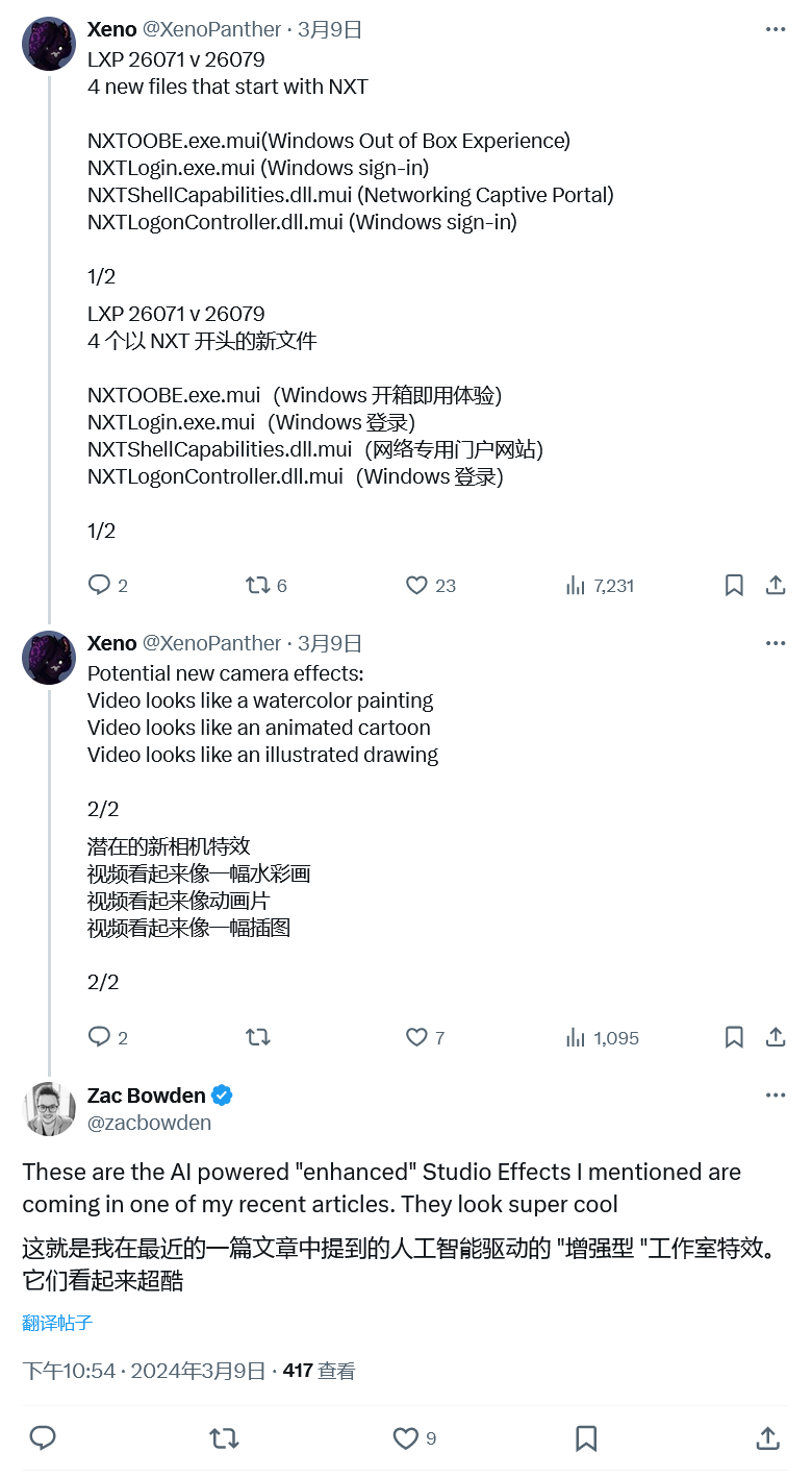 Win11相机AI滤镜上线，秒变水彩插图