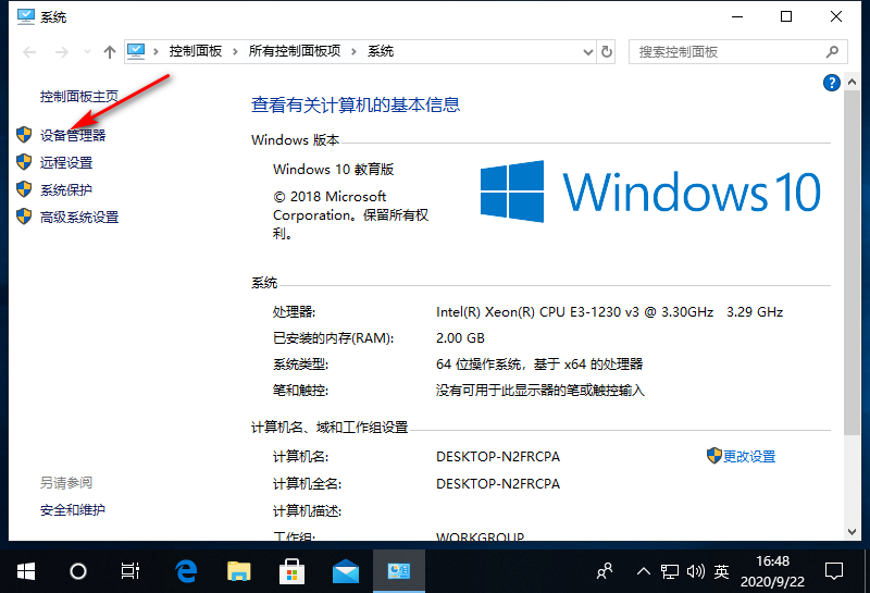 win10电脑一切正常但就是没声音