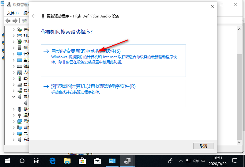 win10电脑一切正常但就是没声音