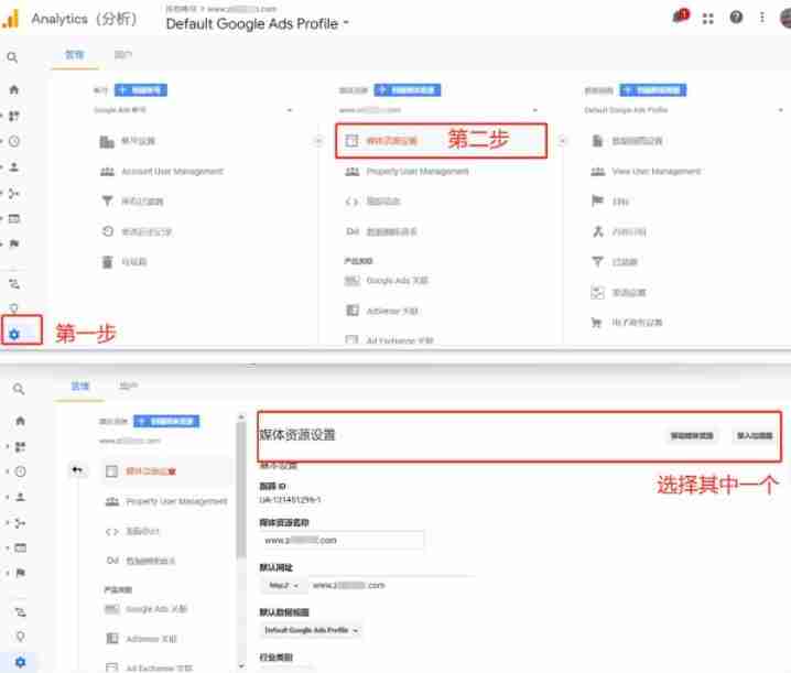 谷歌统计Google Analytics删除网站和用户的方法