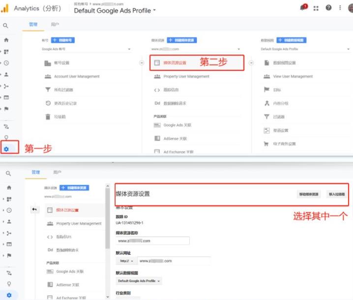谷歌统计如何删除网站和用户数据