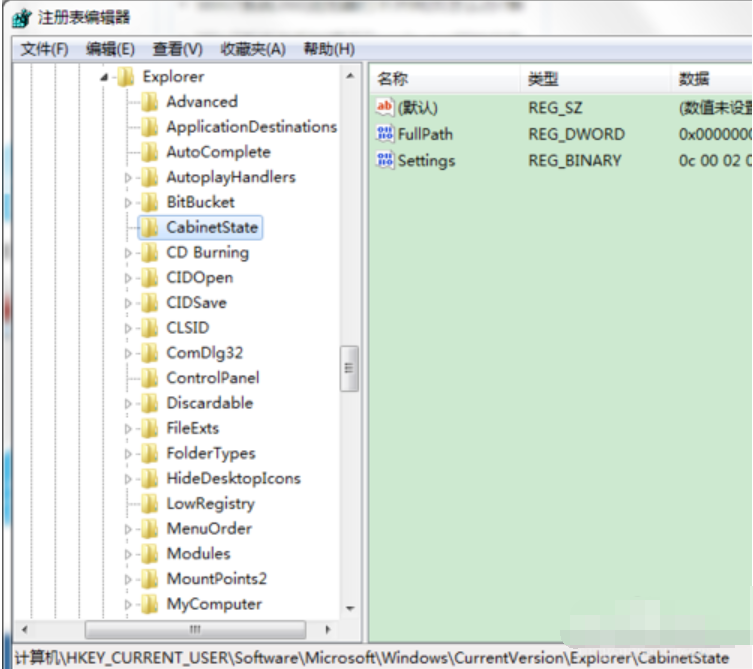 Win7系统搜索功能不能用的解决方法