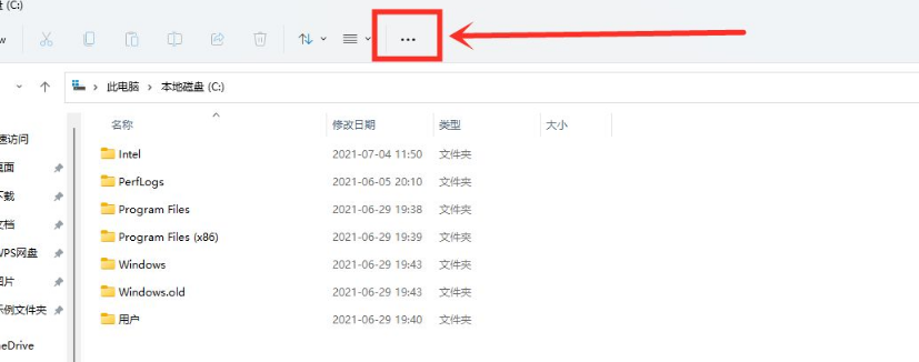 Win11资源管理器样式切换教程