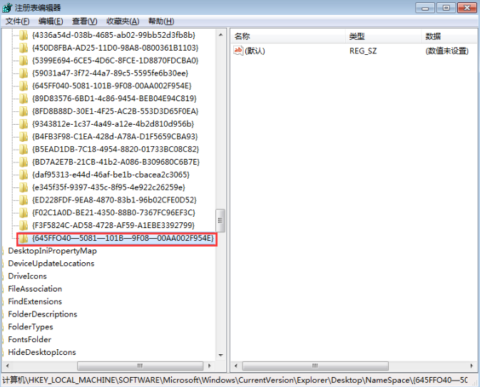 Win7的回收站清空了怎么恢复?