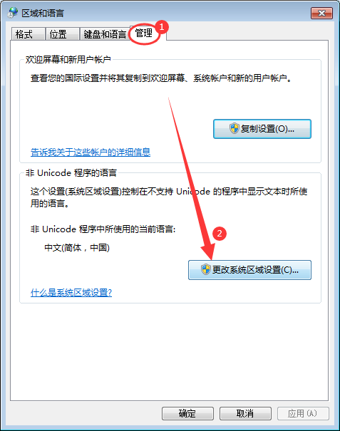 Win7桌面文件名乱码怎么办?Win7桌面文件名乱码解决方法
