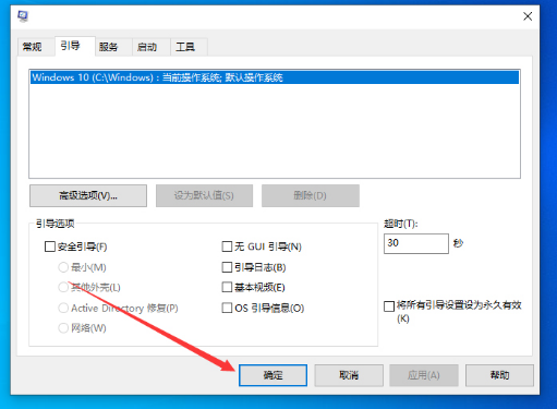 升级Win10 1909系统后开机出现两个系统怎么办