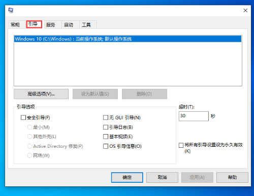 Win101909升级后双系统开机解决方案