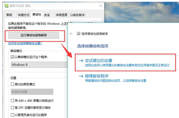 Win10提示不兼容的应用程序怎么办?