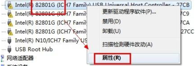 Win7通用串行总线控制器出现感叹号怎么办?
