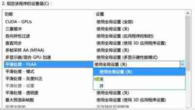 Win10系统运行游戏优先独显的设置方法