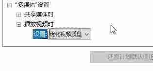 Win10系统运行游戏优先独显的设置方法