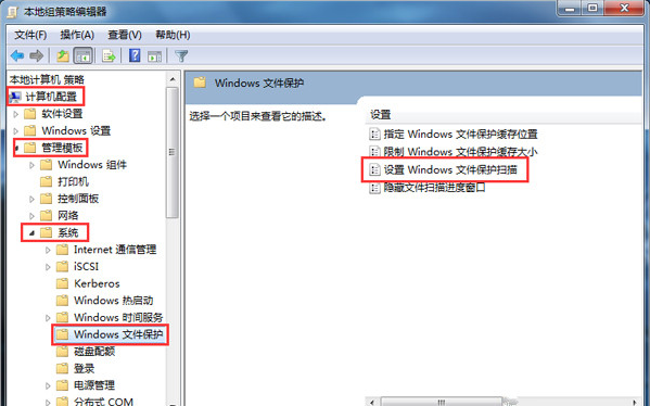 Win7系统windows文件保护怎么关闭？