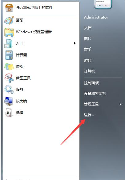 Win7系统怎么提高网速？
