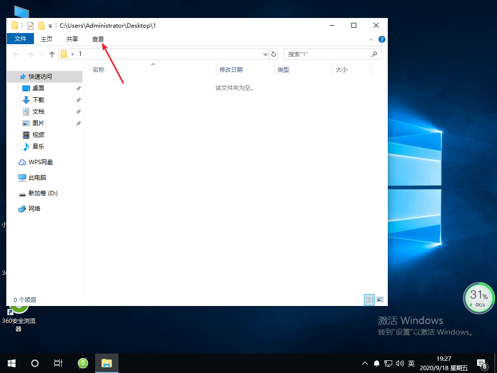 win10文件显示后缀名图文教程