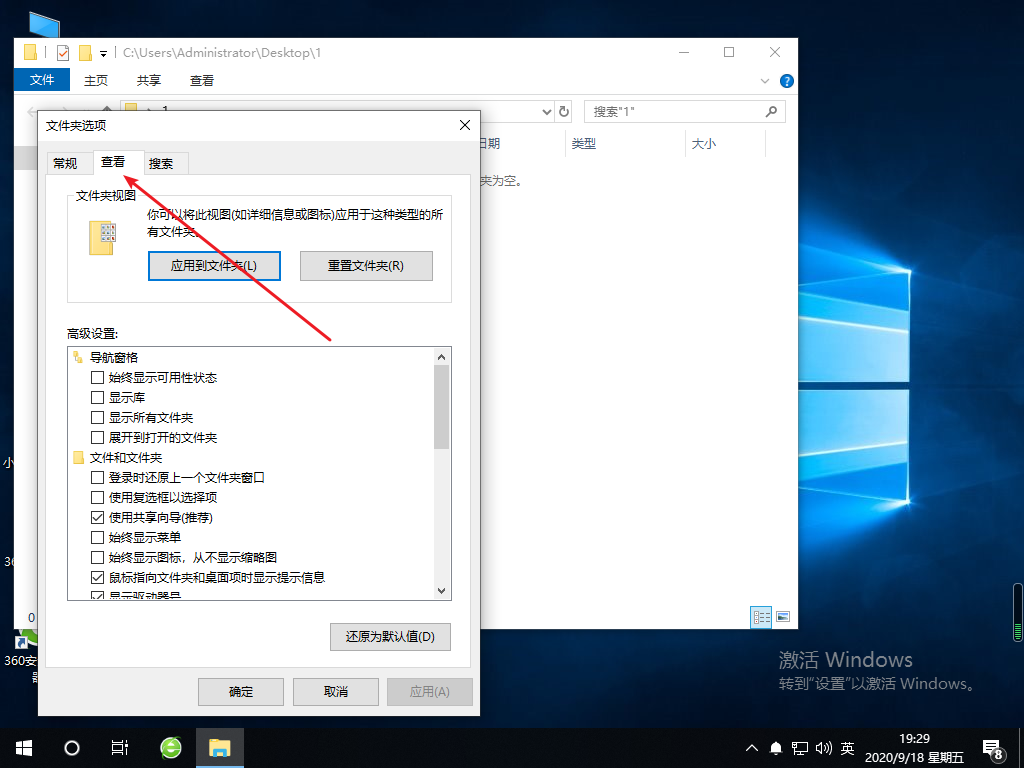 win10文件显示后缀名图文教程