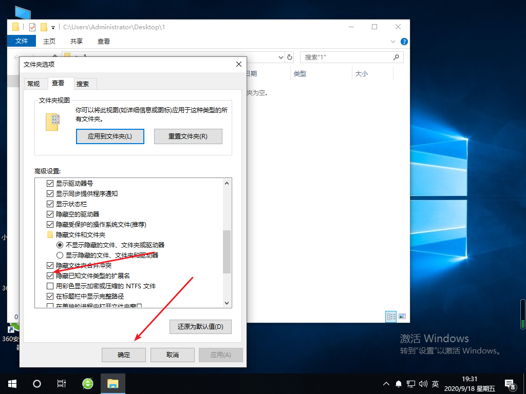 win10文件显示后缀名图文教程